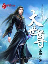 大世尊图片