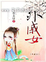 外戚女图片