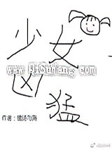 电竞之少女凶猛（电竞系列之萝莉）图片