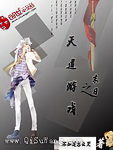 末日之天道游戏图片