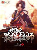 《砂隐之最强技师》全本TXT下载-作者：红音也