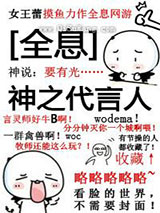 神之代言人[全息]图片