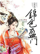 锦色盈门图片