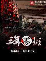三年零班图片