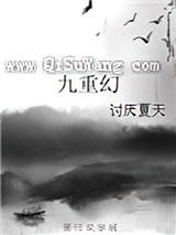 九重幻图片
