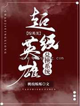 超级英雄兑换系统小说