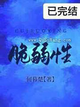 脆弱性图片