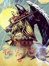 《抽取技能，探索地牢》全本TXT下载-作者：喝可乐不