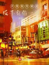 《开局账号被盗，反手充值一百万》全本TXT下载-作者：酒剑仙人