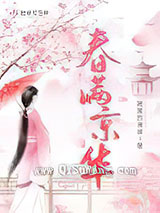 春满京华图片