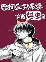 当狗血文编辑穿成雄虫后图片