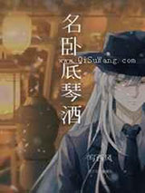 名卧底GIN图片