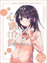 与月下魔术师的合约图片