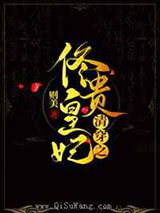 《清穿之佟皇贵妃》全本TXT下载-作者：则美