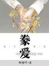 重生之豢爱图片