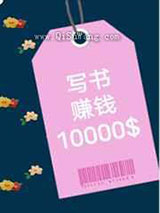 重生之写书走向人生巅峰图片