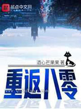 重返八零图片
