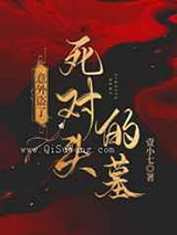 意外盗了死对头的墓图片