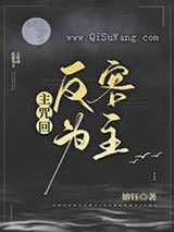 《入驻高专反客为主》全本TXT下载-作者：嫆钰
