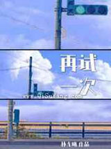 再试一次图片