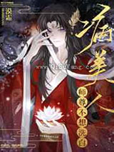 病美人师尊不想洗白图片