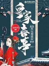 皇家喜事：本宫要退位图片