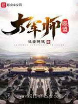 大军师联盟图片