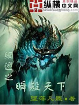 网游之瞬杀天下图片