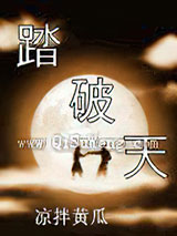 踏破天图片