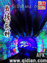 数据武神图片