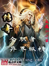 《传奇全职者异界纵横》全本TXT下载-作者：无痕小小生
