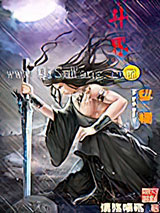斗界之纵横图片