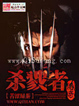 杀戮者传奇图片