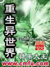 重生异世界图片