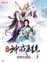 无敌神戒系统图片