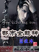 都市全能神图片
