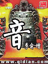 音图片
