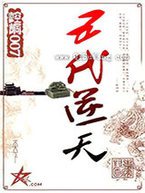 五代逆天图片