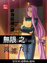 无限之凤舞九天图片