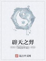 噬爱混血帝王心：雪爱焚情图片