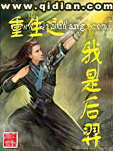 重生之我是后羿图片