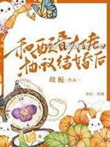 和配音大佬协议结婚后图片