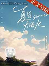 夏日烟火图片