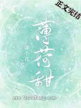 薄荷甜图片