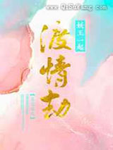 协议渡情劫后妖王掉马了图片