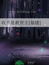 《我不是救世主》全本TXT下载-作者：朱砂