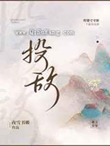 投敌图片