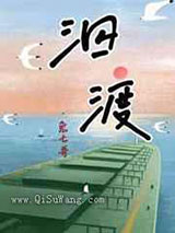 泅渡图片
