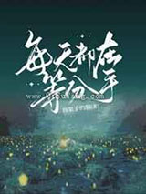 每天都在等分手图片