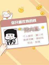 你只喜欢我的钱图片